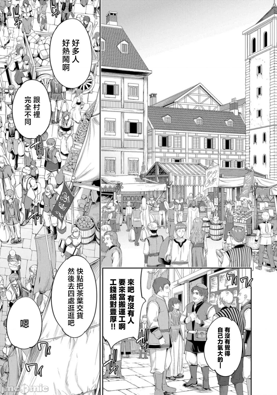 侯爵嫡男好色物语 侯爵嫡男好色物语37.1 第3页