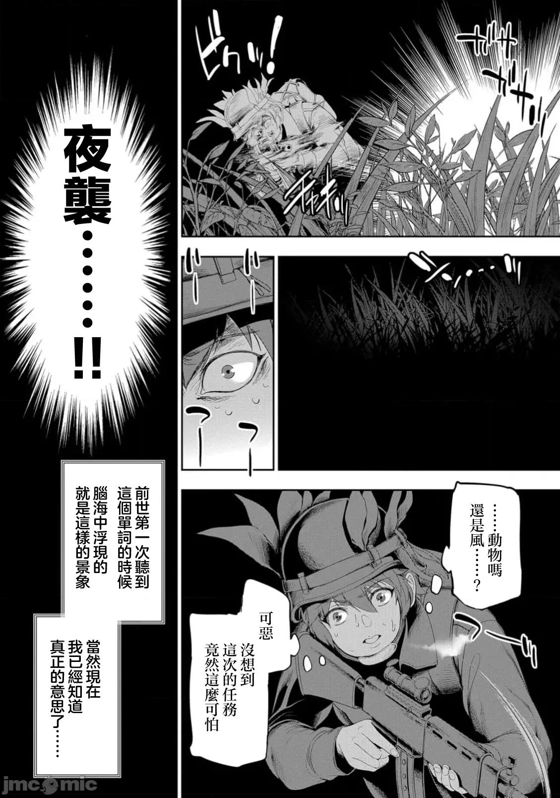 侯爵嫡男好色物语 侯爵嫡男好色物语37.1 第10页