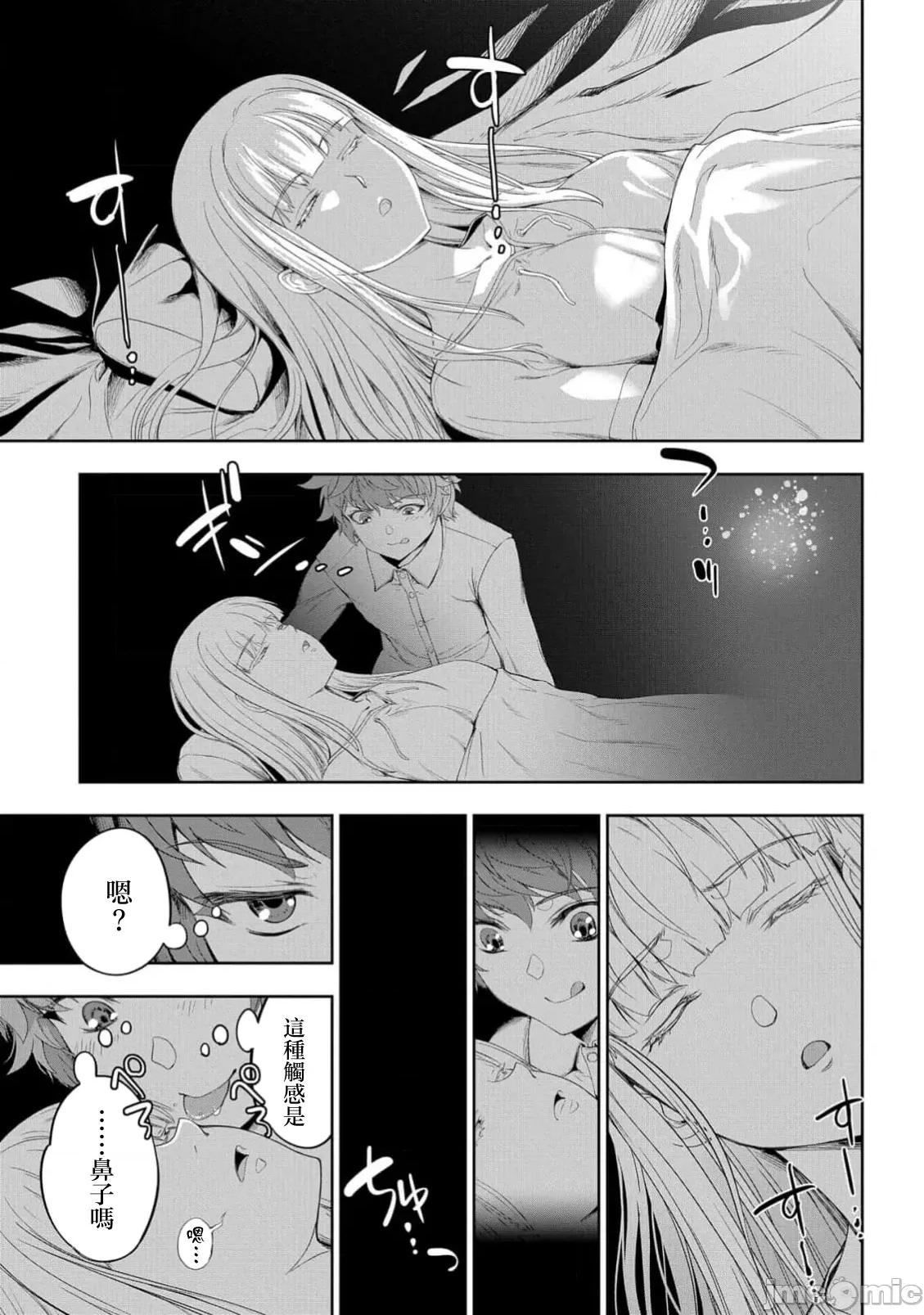 侯爵嫡男好色物语 侯爵嫡男好色物语37.1 第13页