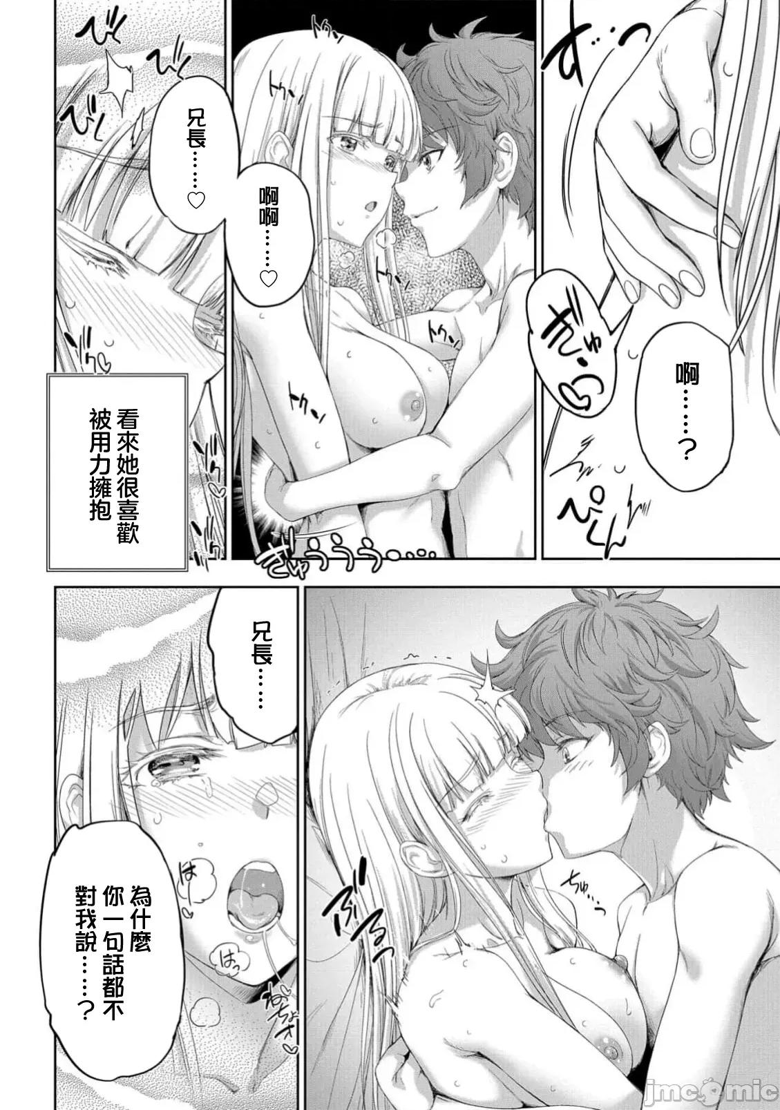 侯爵嫡男好色物语 侯爵嫡男好色物语 37.2 第3页
