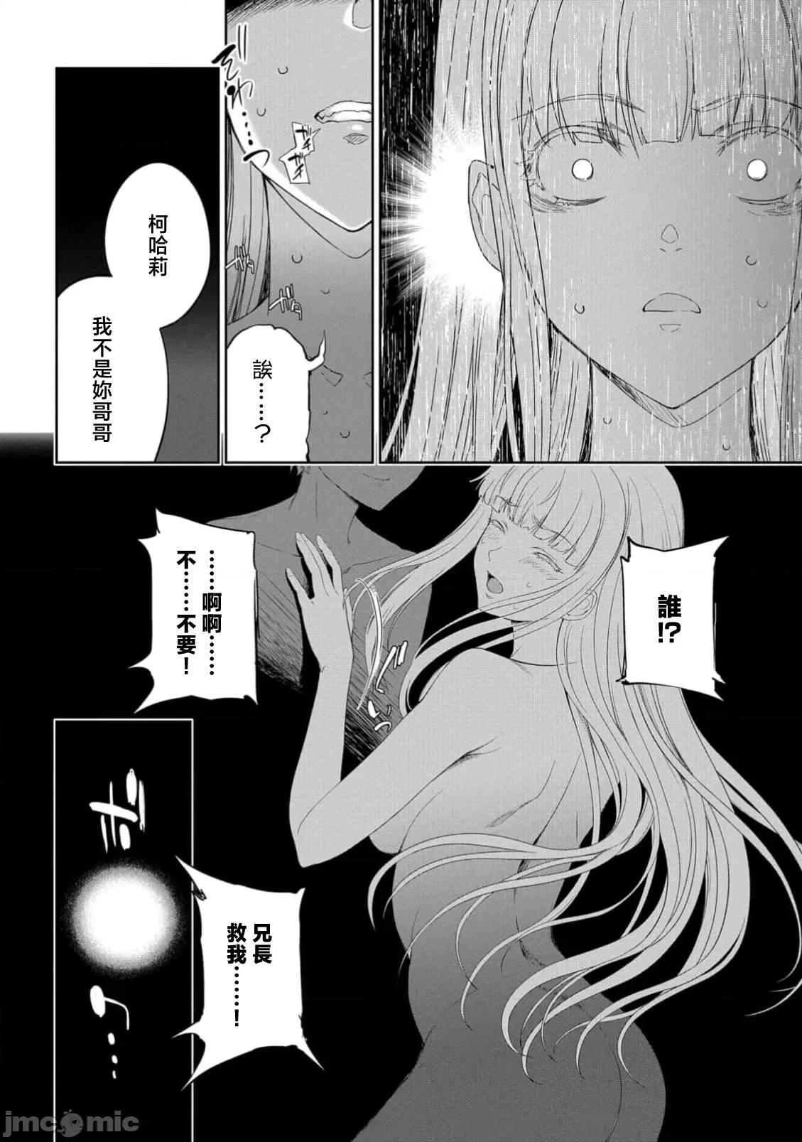 侯爵嫡男好色物语 侯爵嫡男好色物语 37.2 第17页