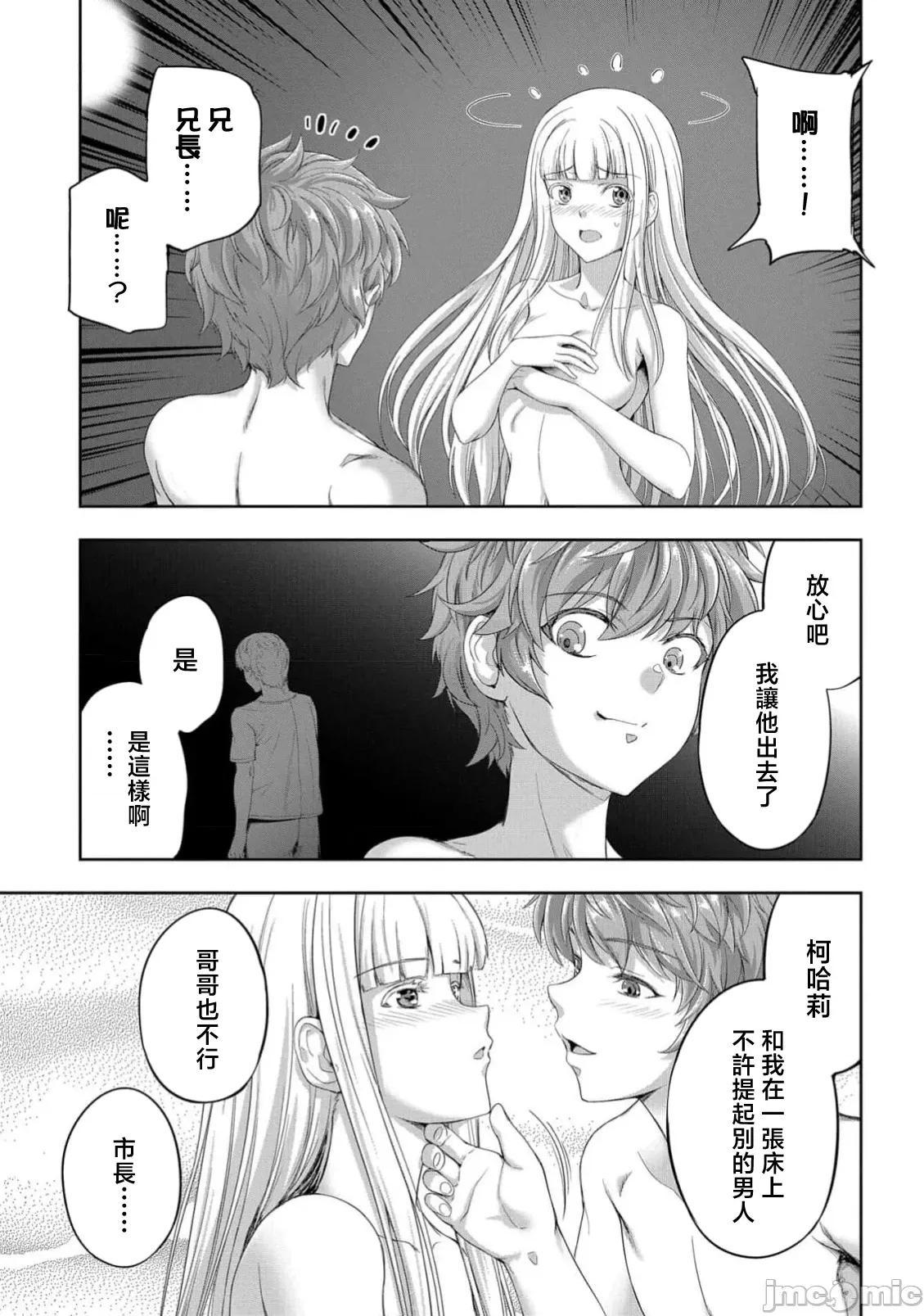 侯爵嫡男好色物语 侯爵嫡男好色物语 37.2 第22页