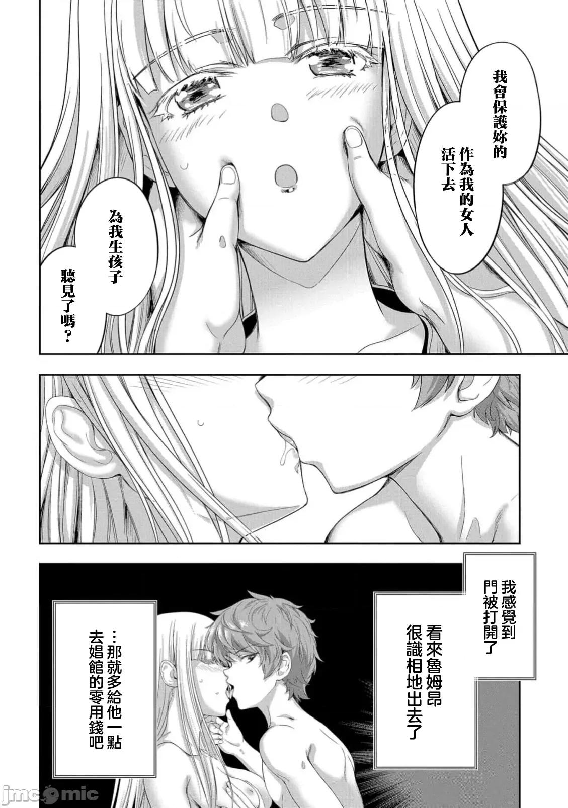 侯爵嫡男好色物语 侯爵嫡男好色物语 37.2 第23页