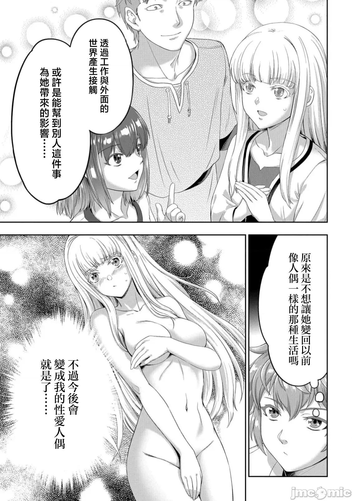 侯爵嫡男好色物语 侯爵嫡男好色物语 38.1 第5页