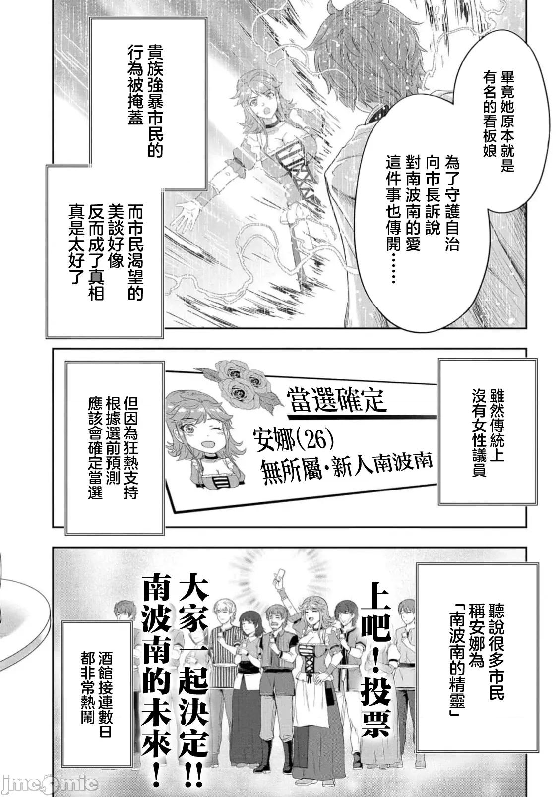 侯爵嫡男好色物语 侯爵嫡男好色物语 38.1 第14页
