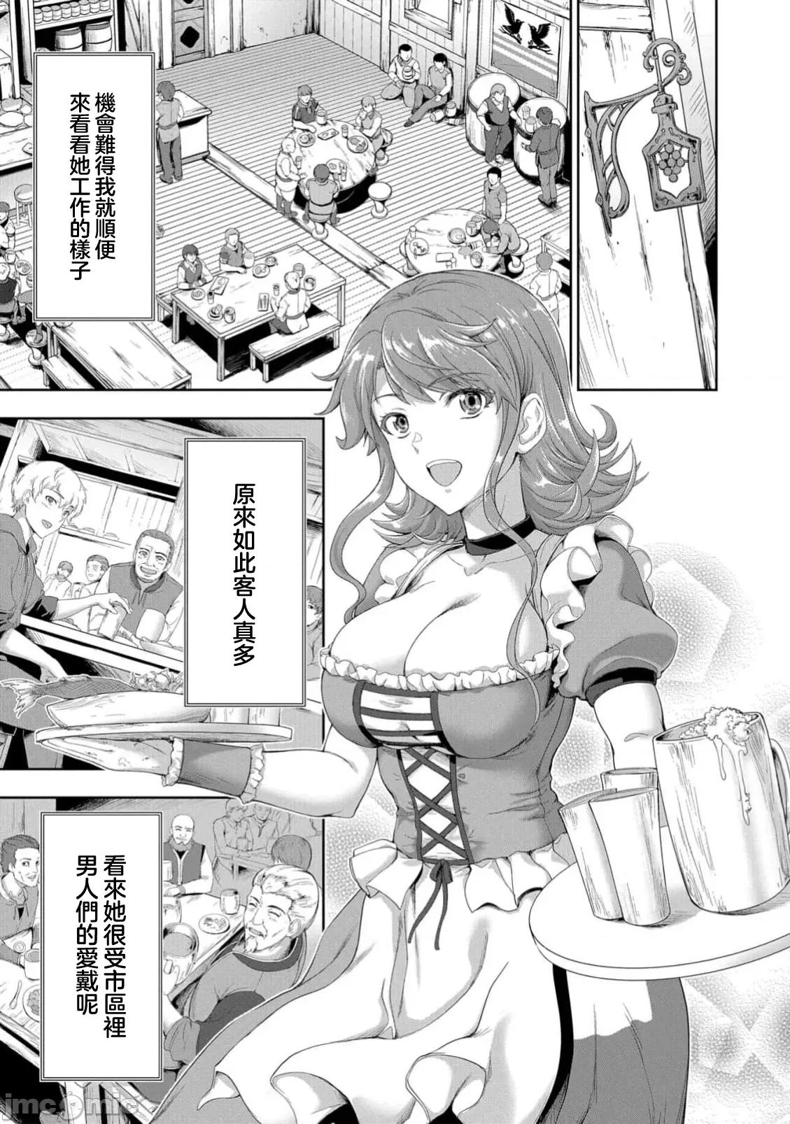 侯爵嫡男好色物语 侯爵嫡男好色物语 38.1 第15页