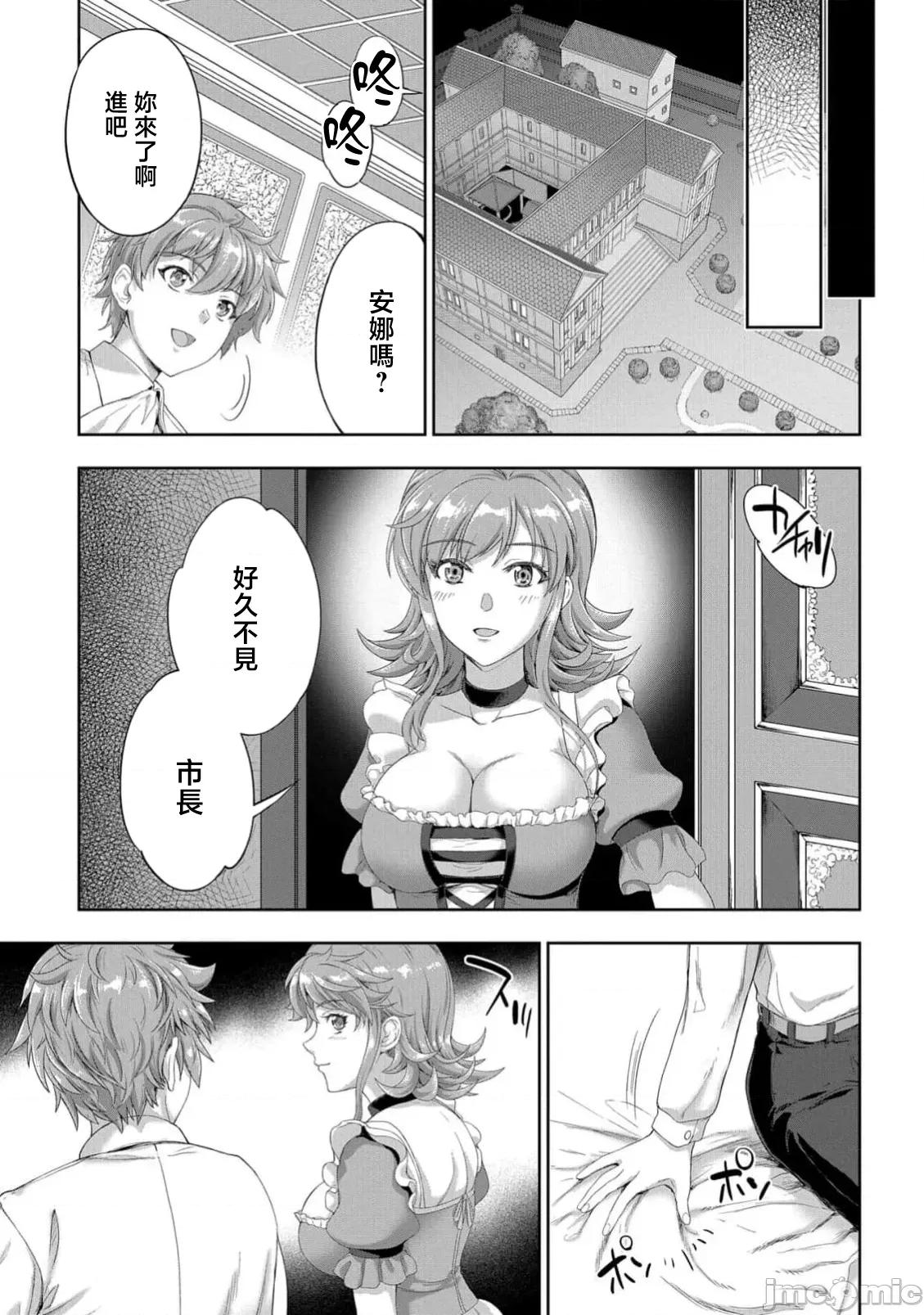 侯爵嫡男好色物语 侯爵嫡男好色物语 38.1 第19页