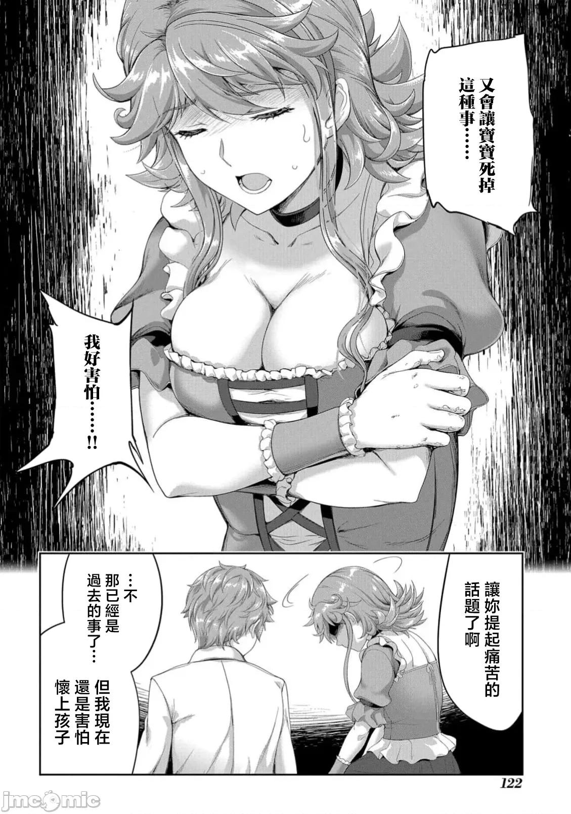 侯爵嫡男好色物语 侯爵嫡男好色物语 38.1 第22页