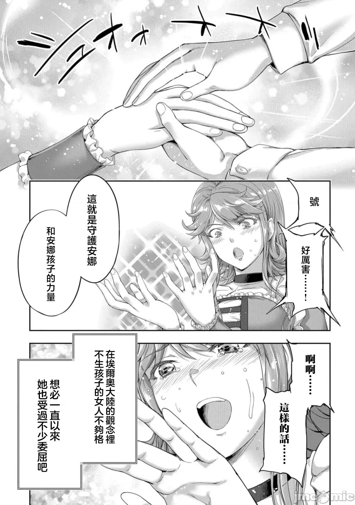 侯爵嫡男好色物语 侯爵嫡男好色物语 38.1 第27页