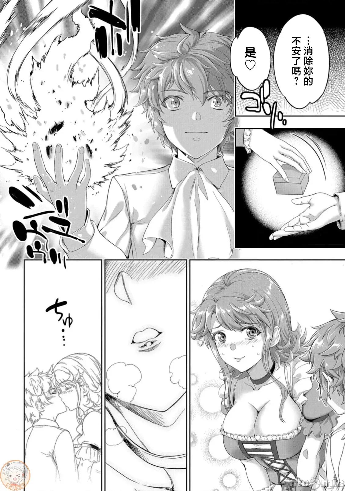 侯爵嫡男好色物语 侯爵嫡男好色物语 38.1 第28页