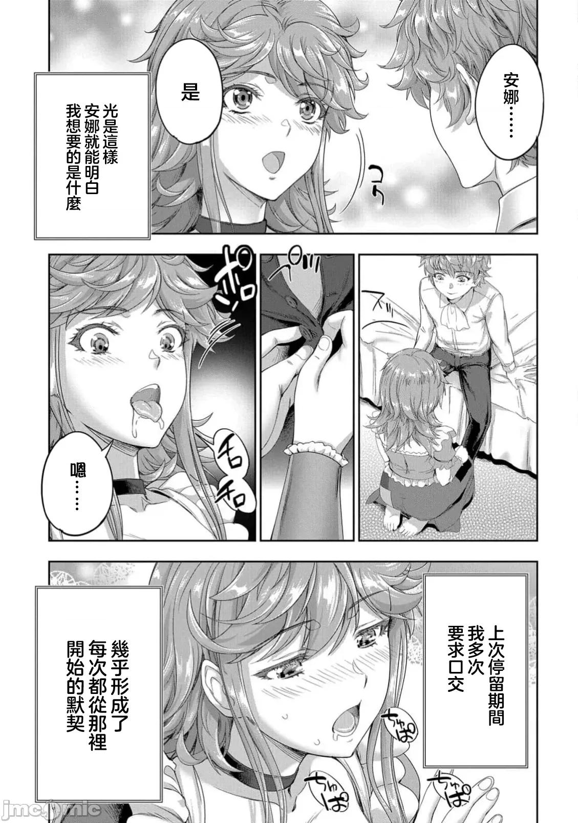 侯爵嫡男好色物语 侯爵嫡男好色物语 38.2 第1页