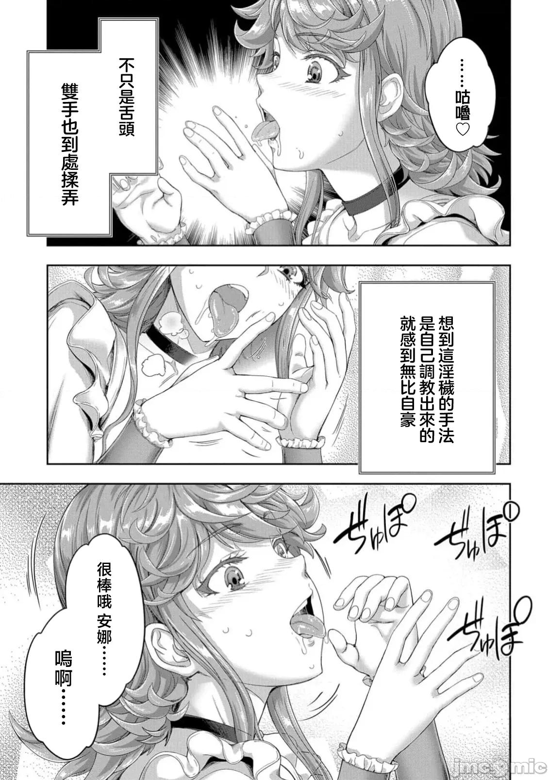 侯爵嫡男好色物语 侯爵嫡男好色物语 38.2 第3页