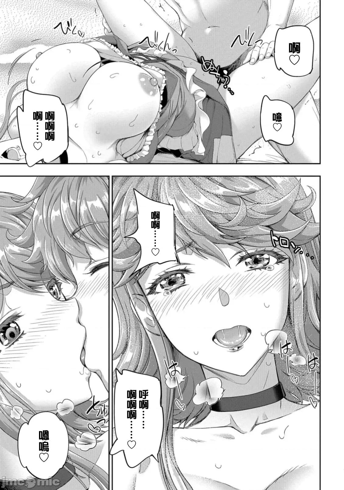 侯爵嫡男好色物语 侯爵嫡男好色物语 38.2 第11页