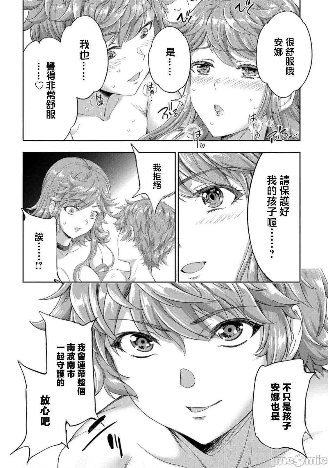 侯爵嫡男好色物语 侯爵嫡男好色物语 38.2 第18页