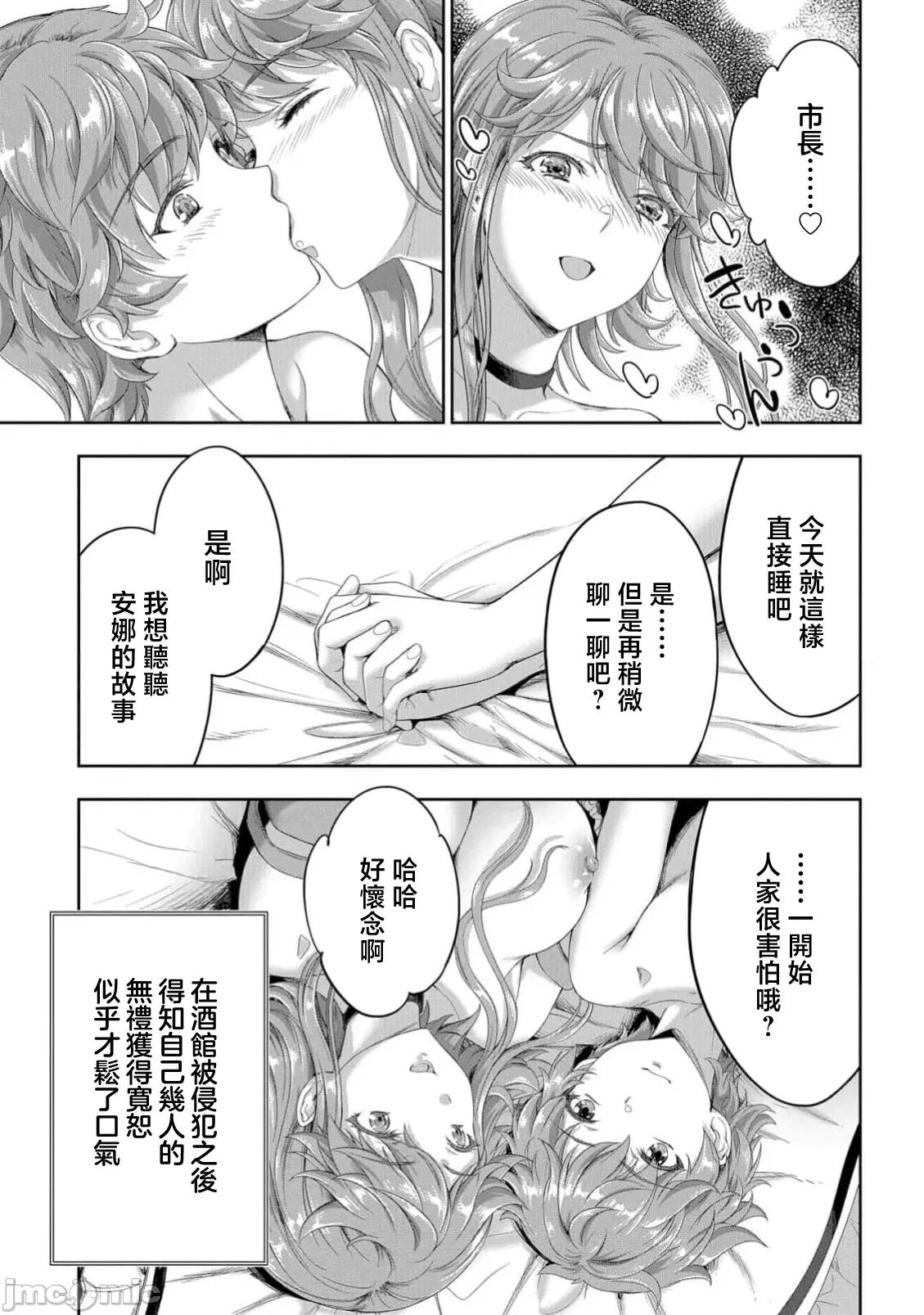 侯爵嫡男好色物语 侯爵嫡男好色物语 38.2 第19页