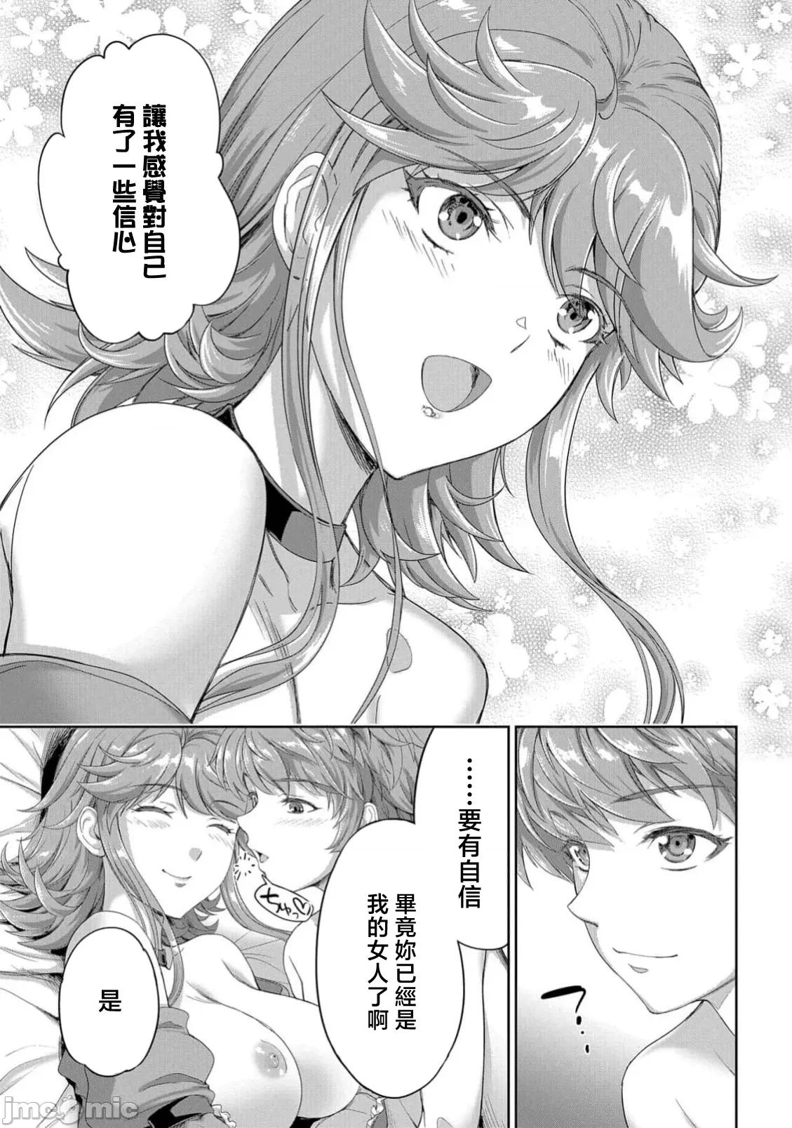 侯爵嫡男好色物语 侯爵嫡男好色物语 38.2 第23页