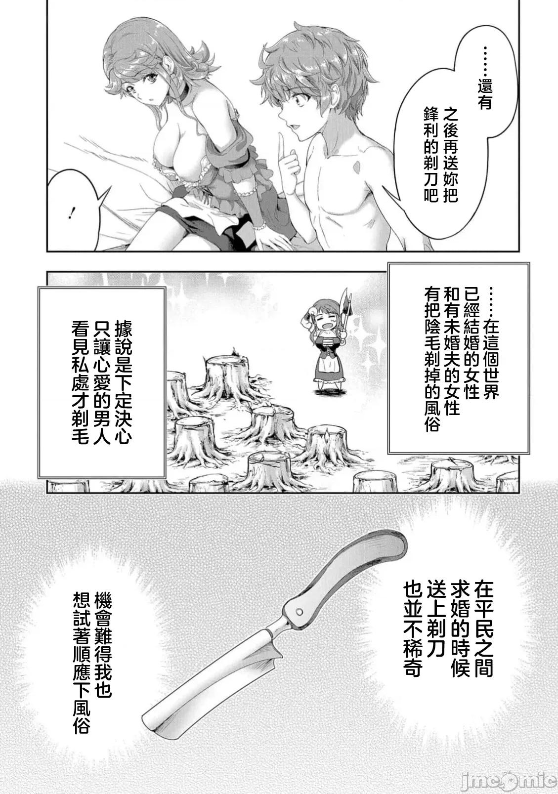 侯爵嫡男好色物语 侯爵嫡男好色物语 38.2 第27页
