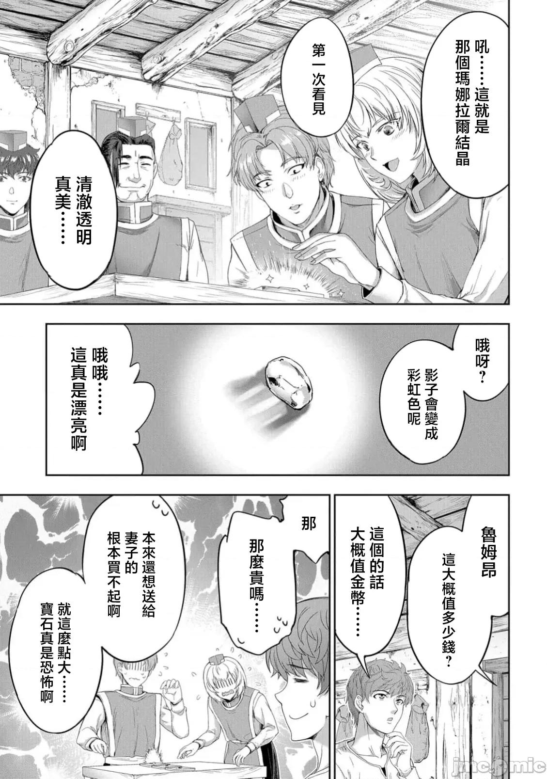 侯爵嫡男好色物语 侯爵嫡男好色物语39 第5页