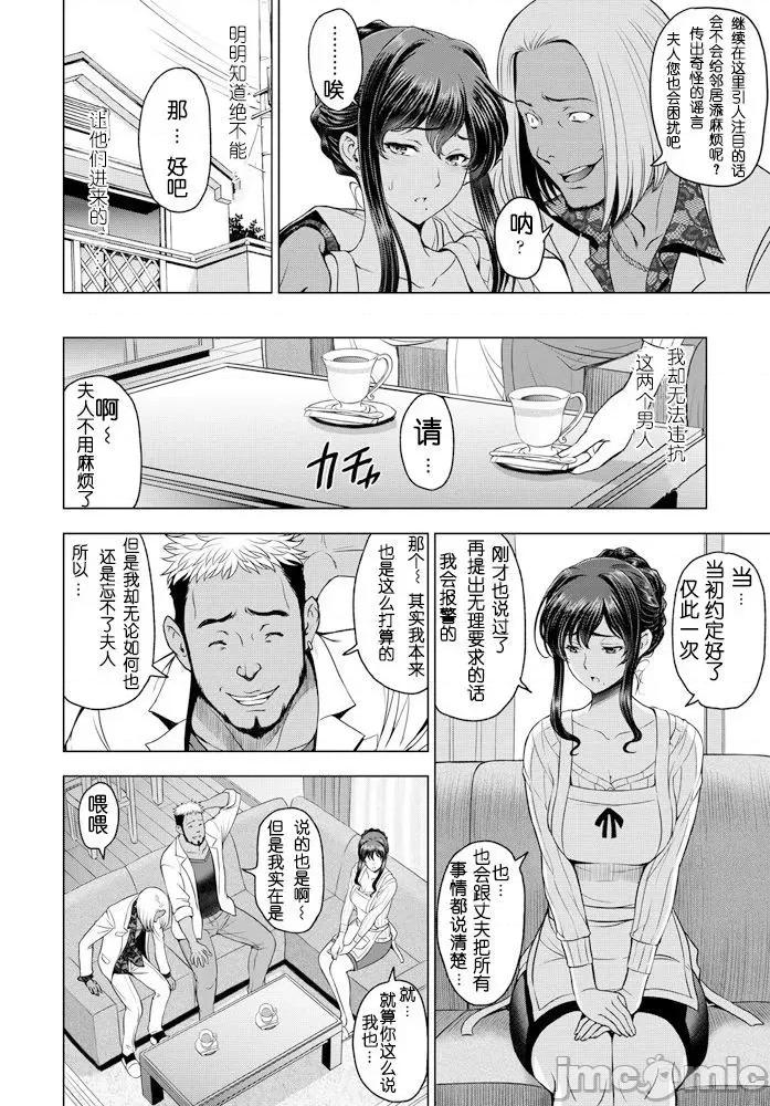 美淫肉 缠绵出轨 美人妻淫肉调教 [濑奈阳太郎] ねっとりネトラレ美人妻淫肉调教 限定版 + イラストカード [中国翻译] 第32页