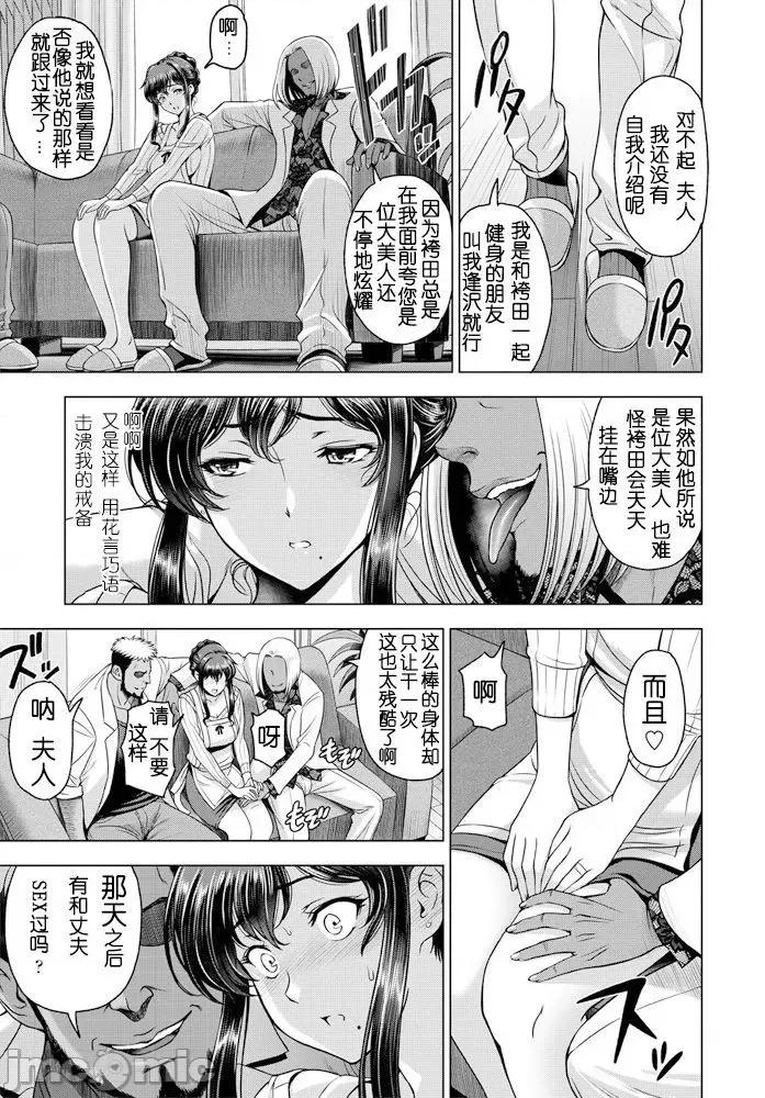 美淫肉 缠绵出轨 美人妻淫肉调教 [濑奈阳太郎] ねっとりネトラレ美人妻淫肉调教 限定版 + イラストカード [中国翻译] 第33页