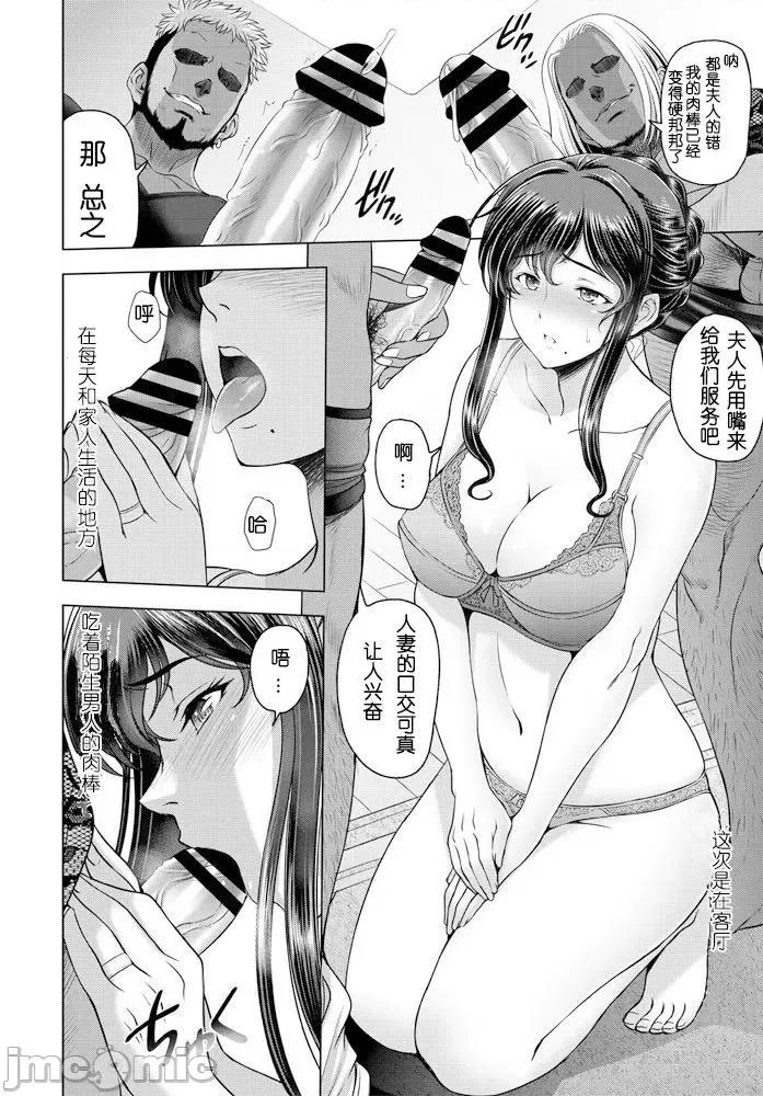 美淫肉 缠绵出轨 美人妻淫肉调教 [濑奈阳太郎] ねっとりネトラレ美人妻淫肉调教 限定版 + イラストカード [中国翻译] 第36页