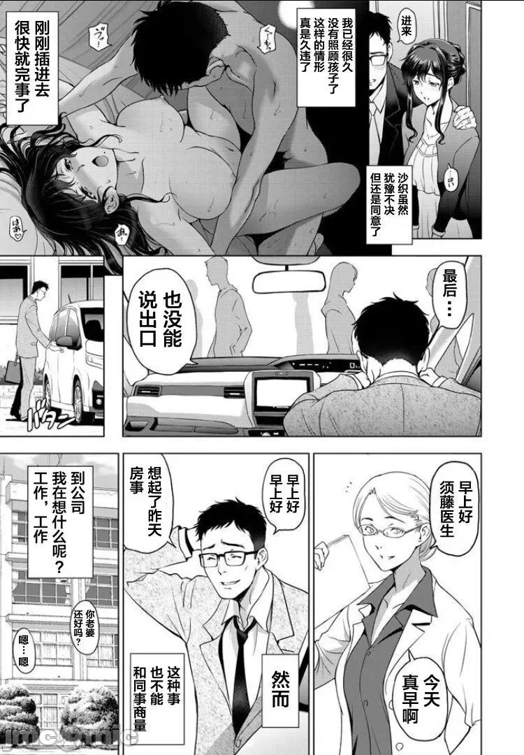 美淫肉 缠绵出轨 美人妻淫肉调教 [濑奈阳太郎] ねっとりネトラレ美人妻淫肉调教 限定版 + イラストカード [中国翻译] 第75页