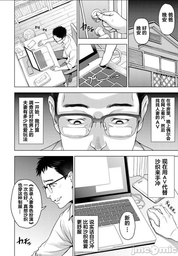 美淫肉 缠绵出轨 美人妻淫肉调教 [濑奈阳太郎] ねっとりネトラレ美人妻淫肉调教 限定版 + イラストカード [中国翻译] 第76页