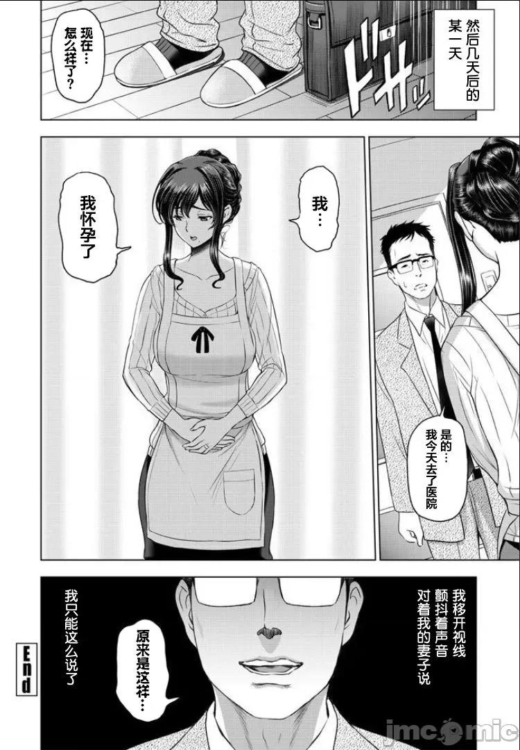 美淫肉 缠绵出轨 美人妻淫肉调教 [濑奈阳太郎] ねっとりネトラレ美人妻淫肉调教 限定版 + イラストカード [中国翻译] 第90页