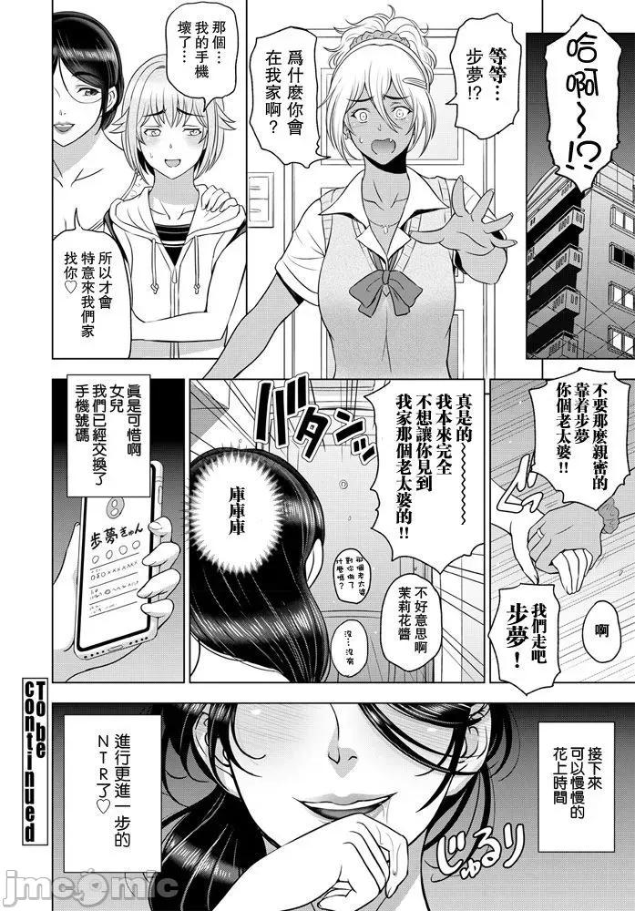 美淫肉 缠绵出轨 美人妻淫肉调教 [濑奈阳太郎] ねっとりネトラレ美人妻淫肉调教 限定版 + イラストカード [中国翻译] 第110页