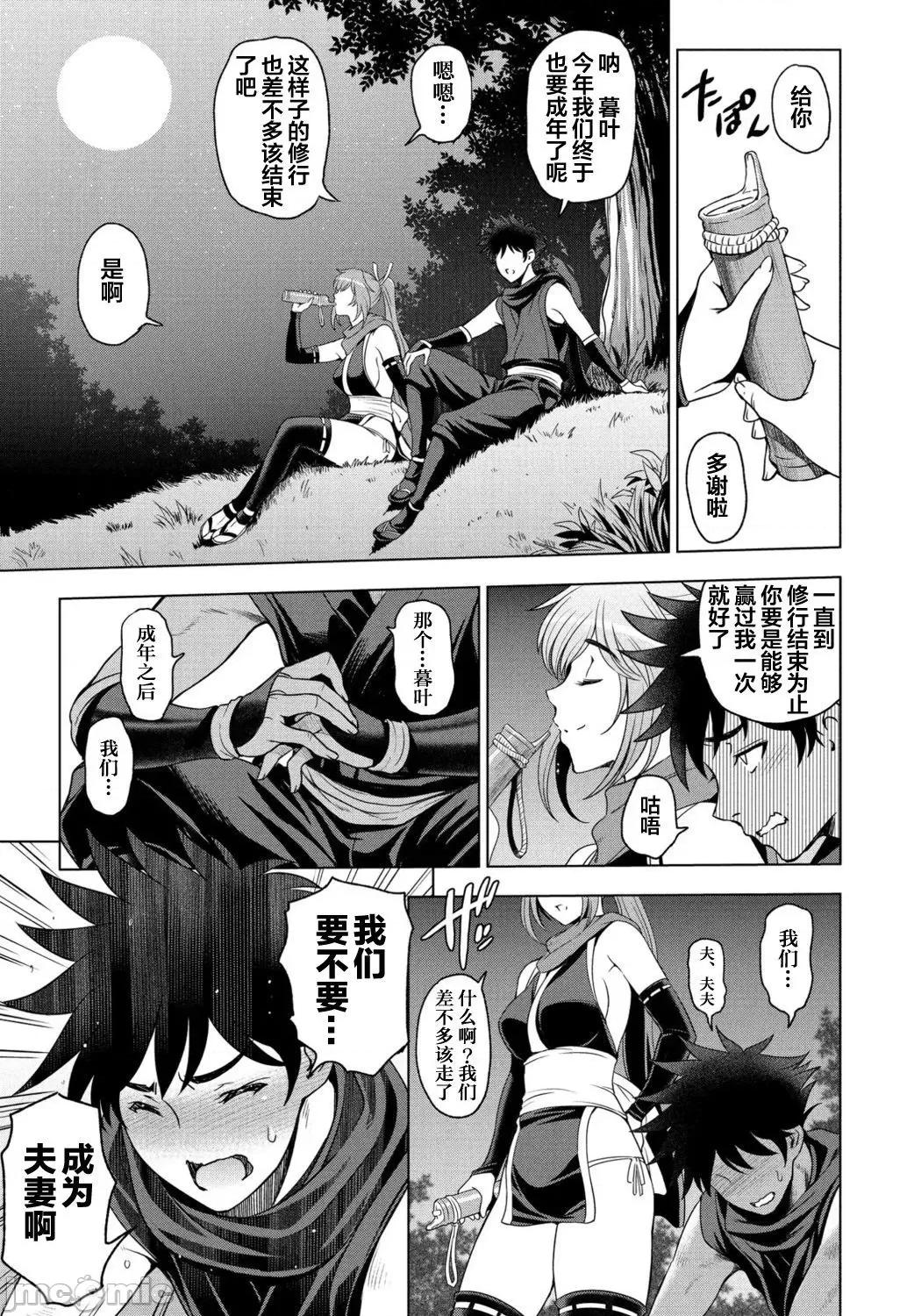 美淫肉 缠绵出轨 美人妻淫肉调教 [濑奈阳太郎] ねっとりネトラレ美人妻淫肉调教 限定版 + イラストカード [中国翻译] 第133页