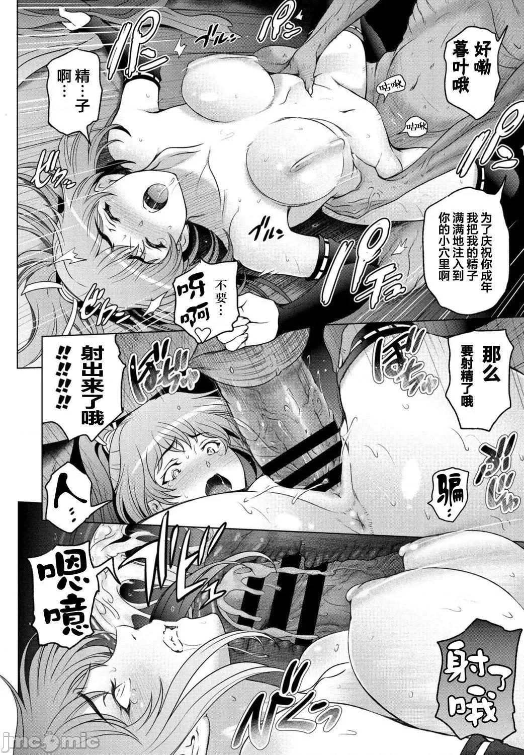 美淫肉 缠绵出轨 美人妻淫肉调教 [濑奈阳太郎] ねっとりネトラレ美人妻淫肉调教 限定版 + イラストカード [中国翻译] 第148页