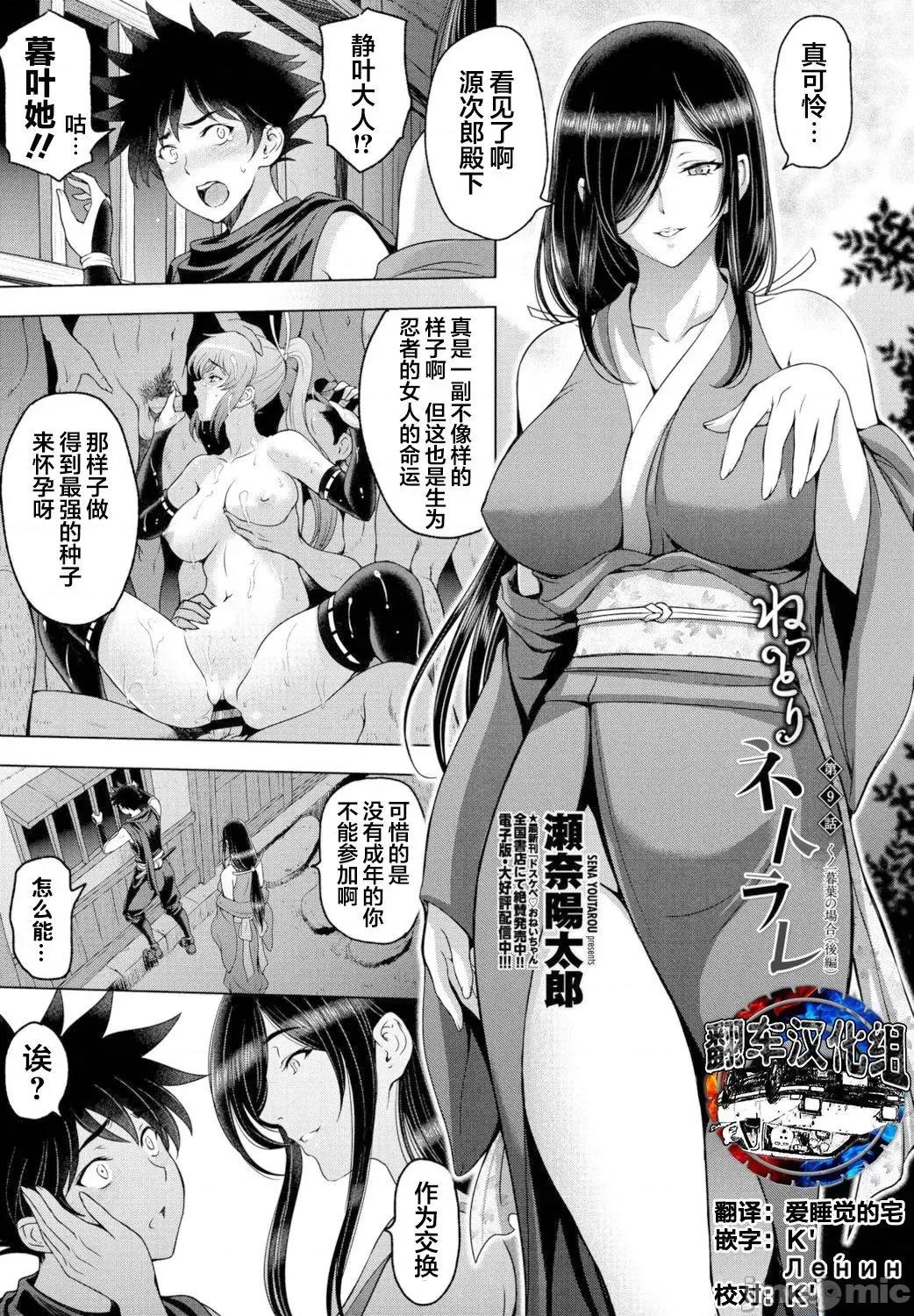 美淫肉 缠绵出轨 美人妻淫肉调教 [濑奈阳太郎] ねっとりネトラレ美人妻淫肉调教 限定版 + イラストカード [中国翻译] 第171页