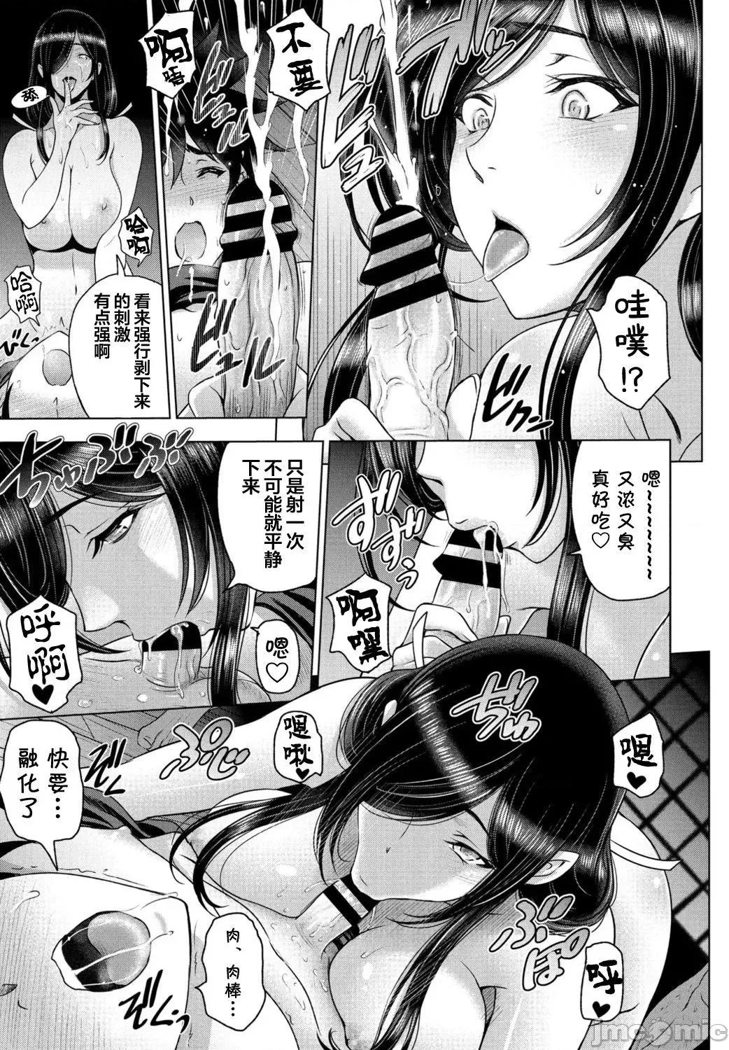 美淫肉 缠绵出轨 美人妻淫肉调教 [濑奈阳太郎] ねっとりネトラレ美人妻淫肉调教 限定版 + イラストカード [中国翻译] 第177页