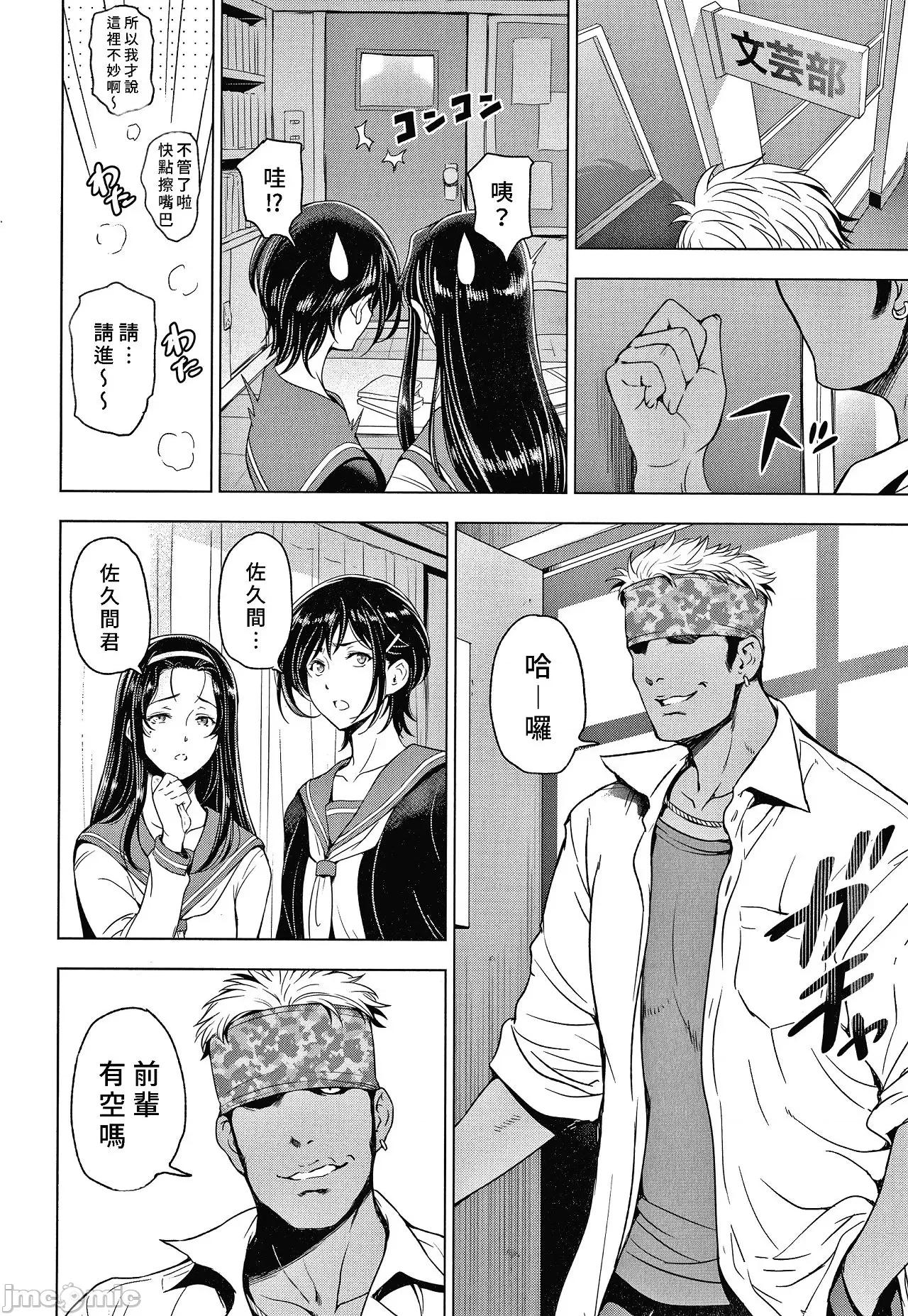 美淫肉 缠绵出轨 美人妻淫肉调教 [濑奈阳太郎] ねっとりネトラレ美人妻淫肉调教 限定版 + イラストカード [中国翻译] 第192页