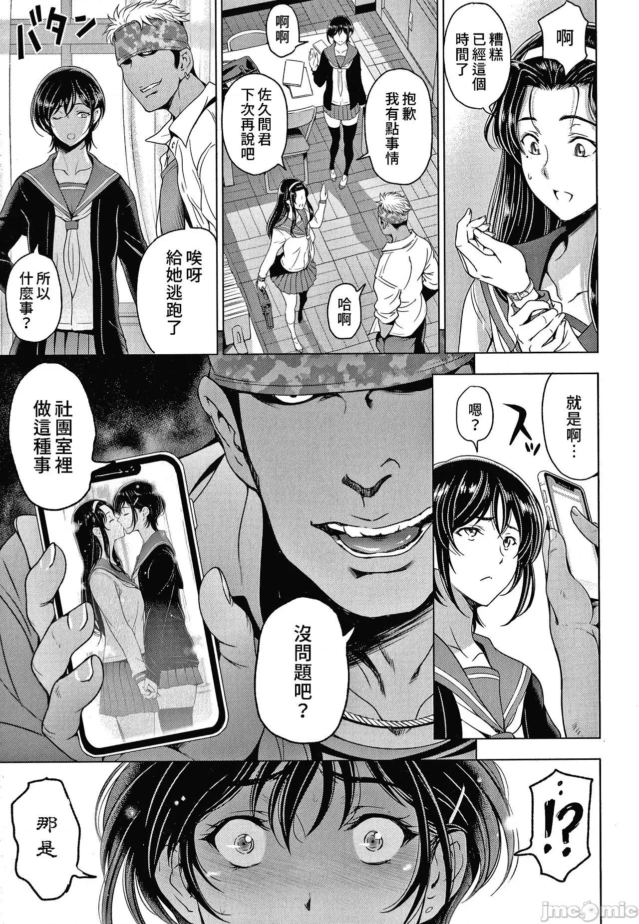 美淫肉 缠绵出轨 美人妻淫肉调教 [濑奈阳太郎] ねっとりネトラレ美人妻淫肉调教 限定版 + イラストカード [中国翻译] 第193页