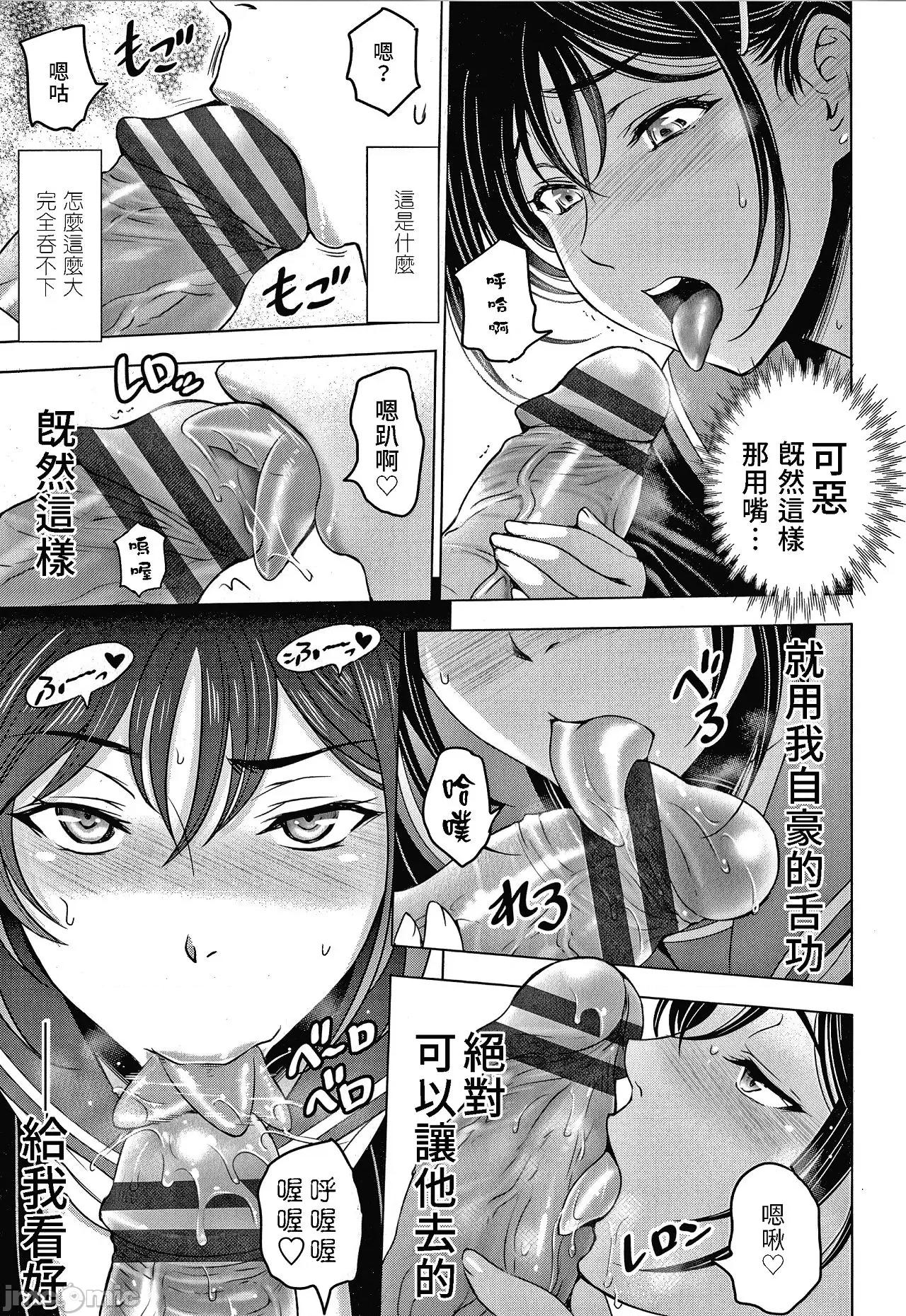 美淫肉 缠绵出轨 美人妻淫肉调教 [濑奈阳太郎] ねっとりネトラレ美人妻淫肉调教 限定版 + イラストカード [中国翻译] 第197页