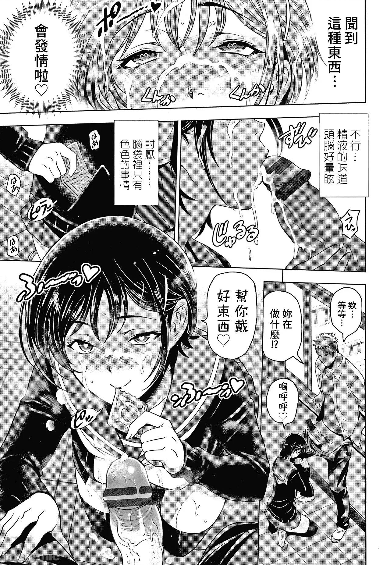 美淫肉 缠绵出轨 美人妻淫肉调教 [濑奈阳太郎] ねっとりネトラレ美人妻淫肉调教 限定版 + イラストカード [中国翻译] 第199页
