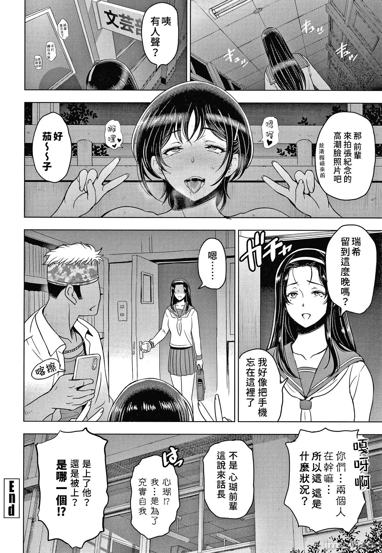 美淫肉 缠绵出轨 美人妻淫肉调教 [濑奈阳太郎] ねっとりネトラレ美人妻淫肉调教 限定版 + イラストカード [中国翻译] 第210页