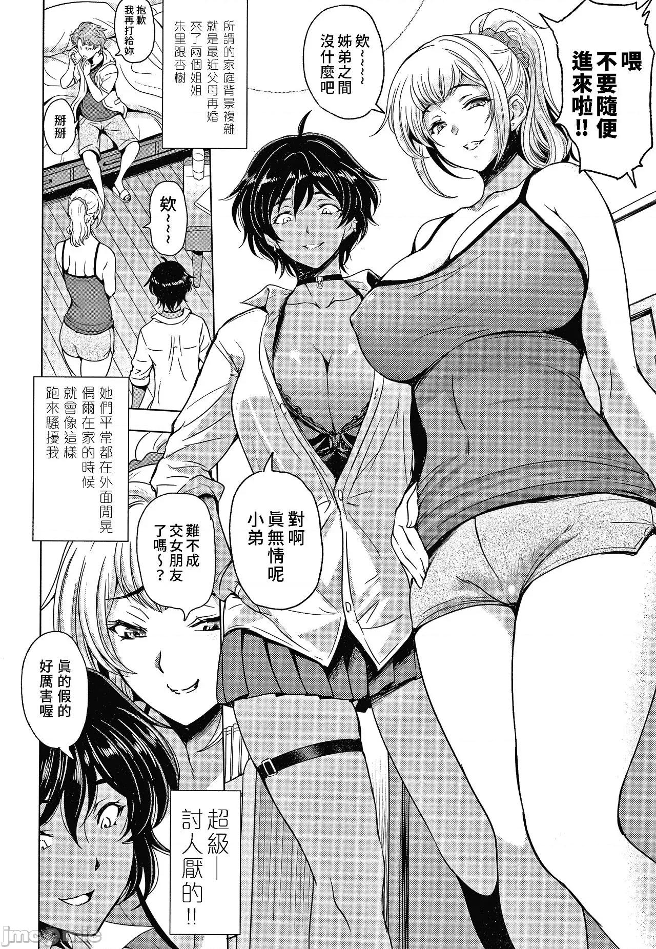 美淫肉 缠绵出轨 美人妻淫肉调教 [濑奈阳太郎] ねっとりネトラレ美人妻淫肉调教 限定版 + イラストカード [中国翻译] 第212页