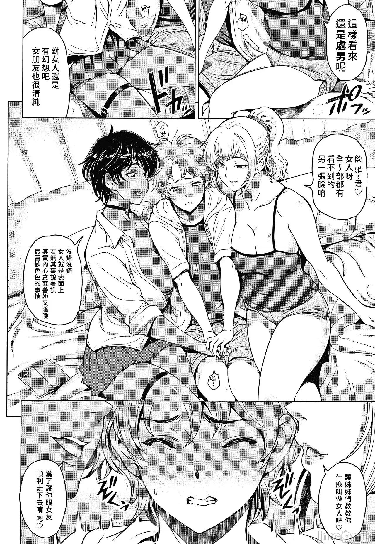 美淫肉 缠绵出轨 美人妻淫肉调教 [濑奈阳太郎] ねっとりネトラレ美人妻淫肉调教 限定版 + イラストカード [中国翻译] 第214页