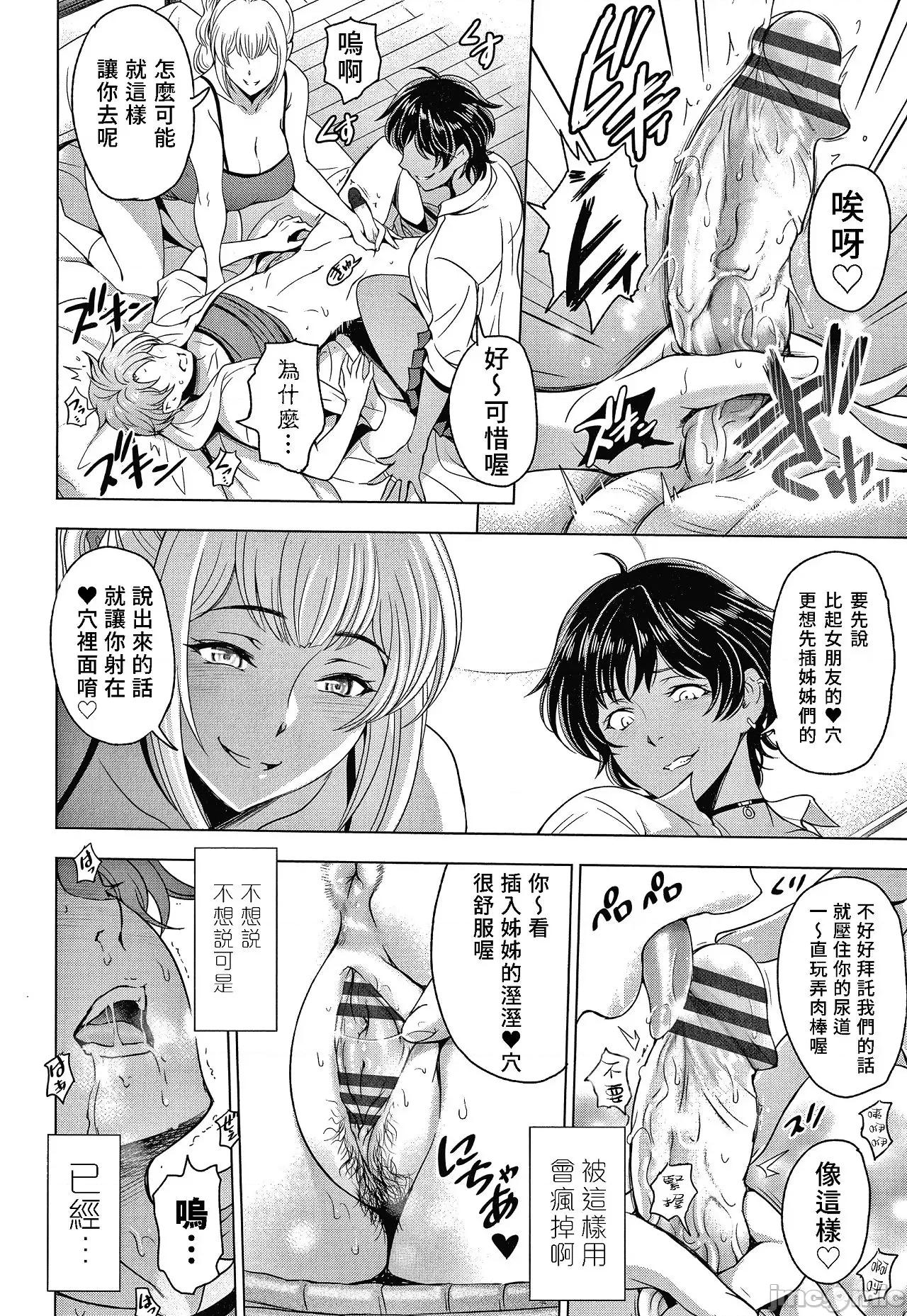 美淫肉 缠绵出轨 美人妻淫肉调教 [濑奈阳太郎] ねっとりネトラレ美人妻淫肉调教 限定版 + イラストカード [中国翻译] 第220页