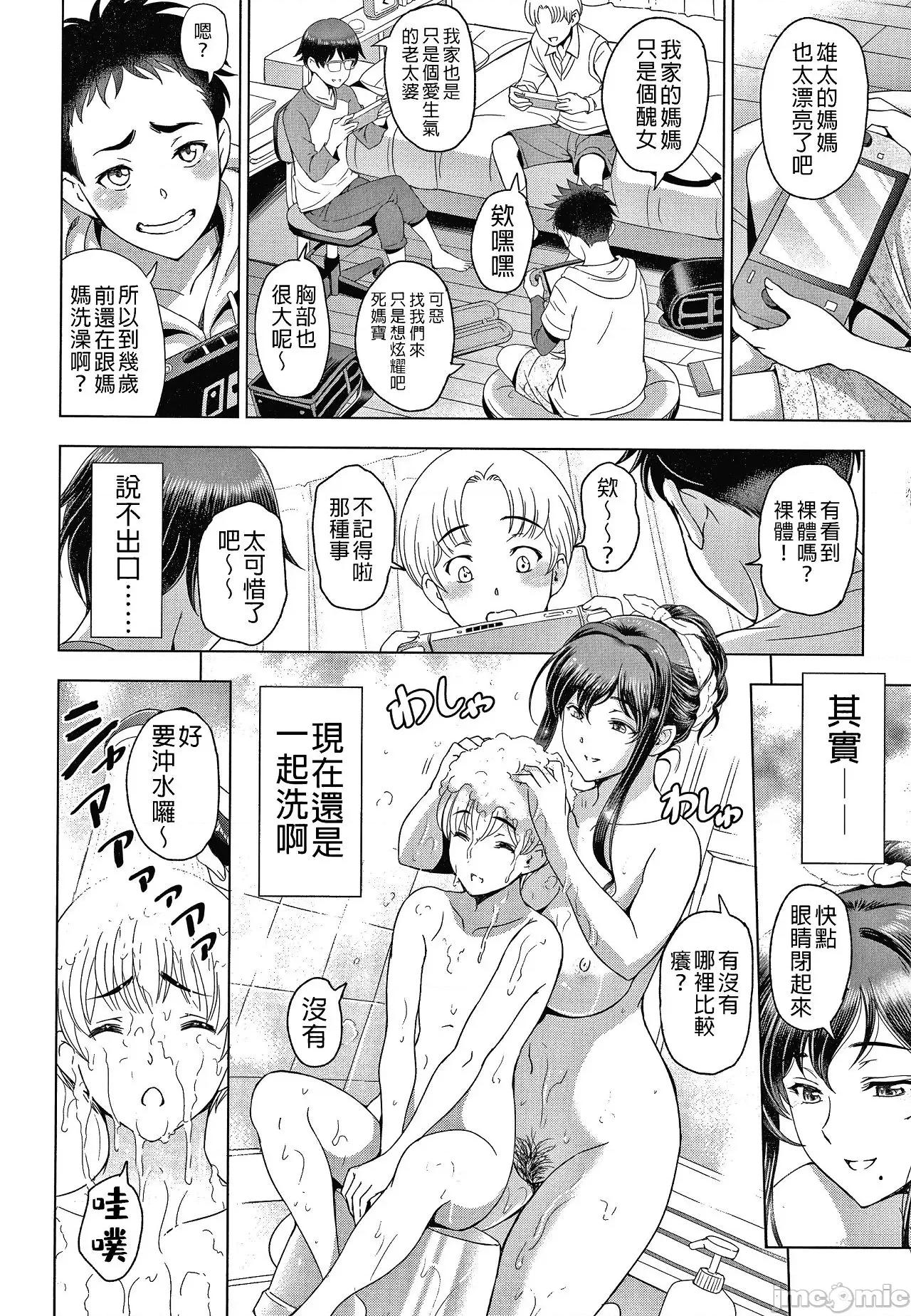 美淫肉 缠绵出轨 美人妻淫肉调教 [濑奈阳太郎] ねっとりネトラレ美人妻淫肉调教 限定版 + イラストカード [中国翻译] 第232页