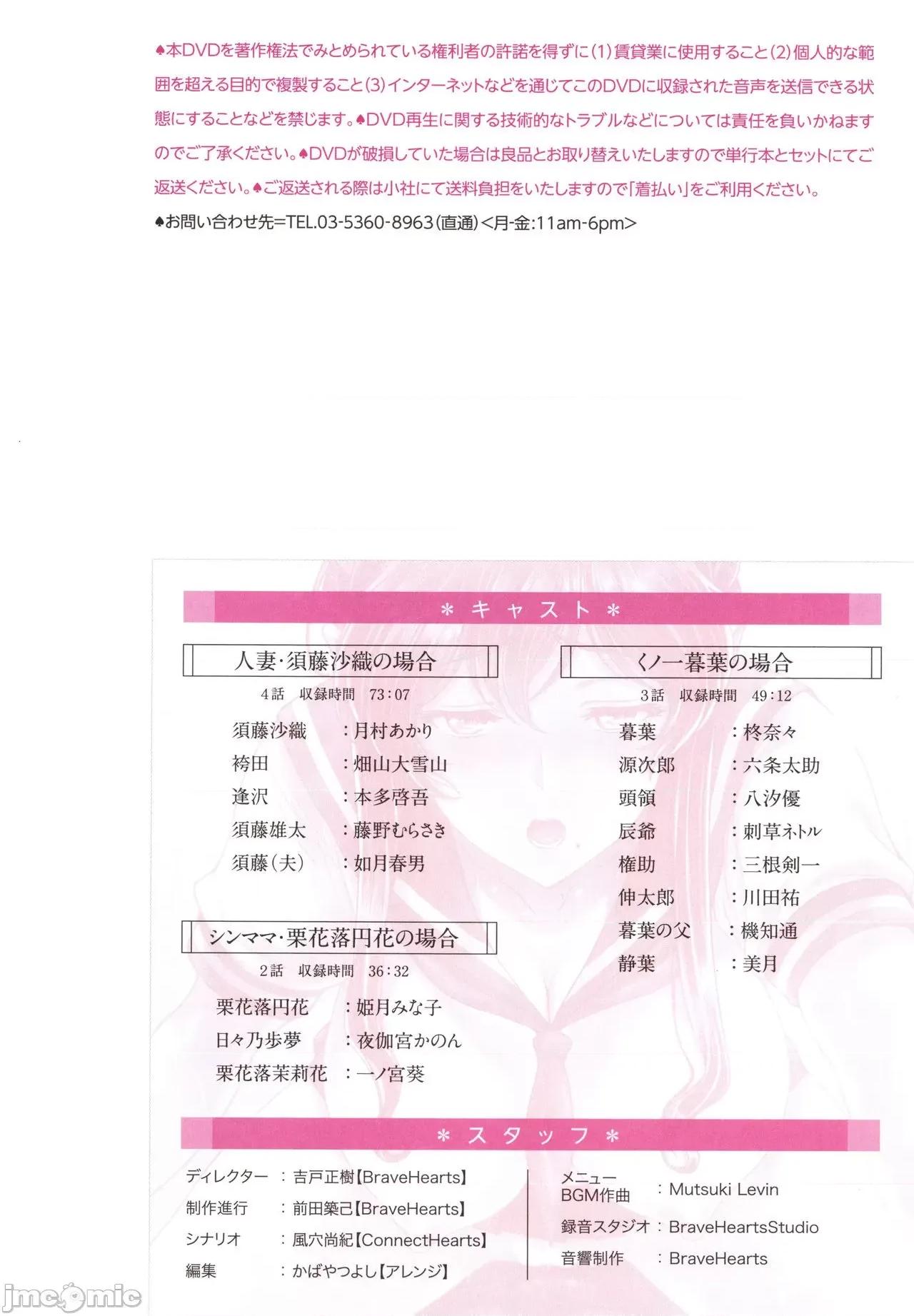 美淫肉 [濑奈阳太郎] ねっとりネトラレ美人妻淫肉调教 限定版 + イラストカード 第7页