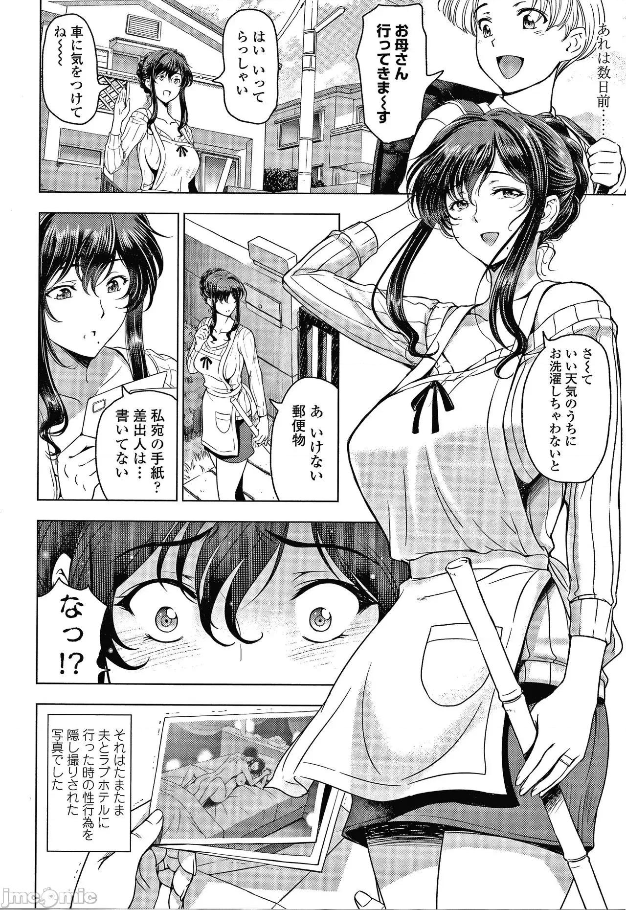 美淫肉 [濑奈阳太郎] ねっとりネトラレ美人妻淫肉调教 限定版 + イラストカード 第13页