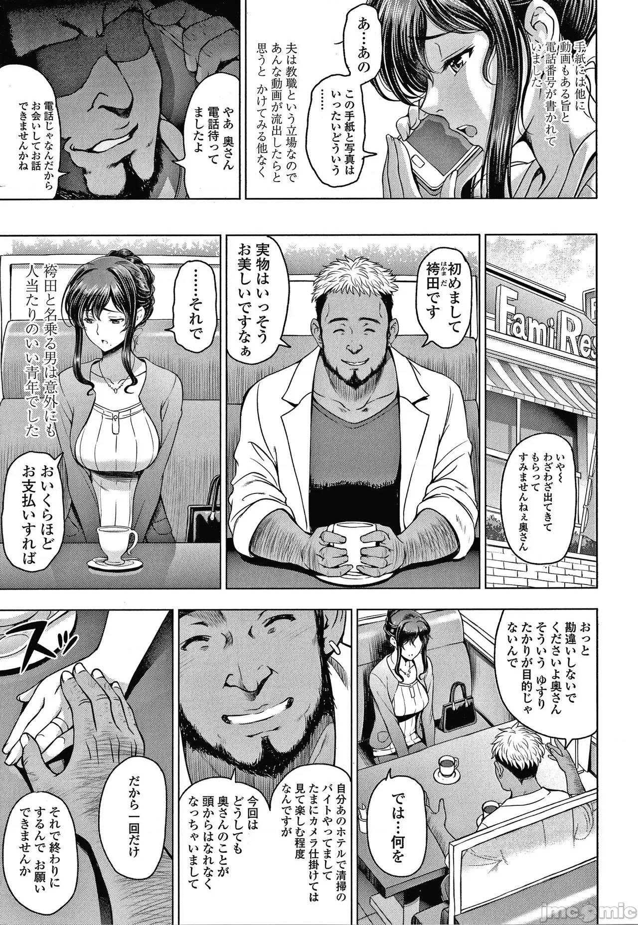 美淫肉 [濑奈阳太郎] ねっとりネトラレ美人妻淫肉调教 限定版 + イラストカード 第14页
