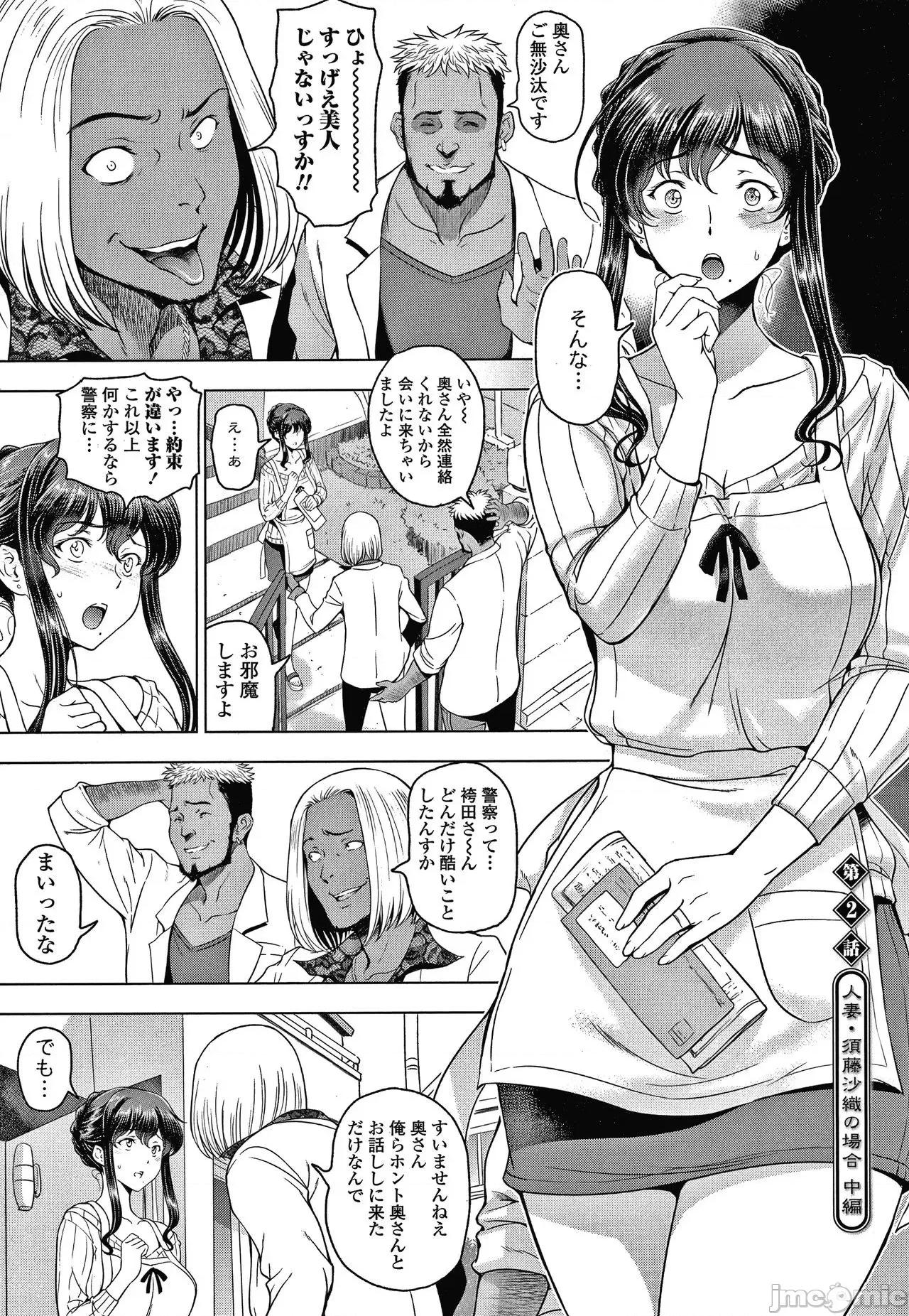 美淫肉 [濑奈阳太郎] ねっとりネトラレ美人妻淫肉调教 限定版 + イラストカード 第32页