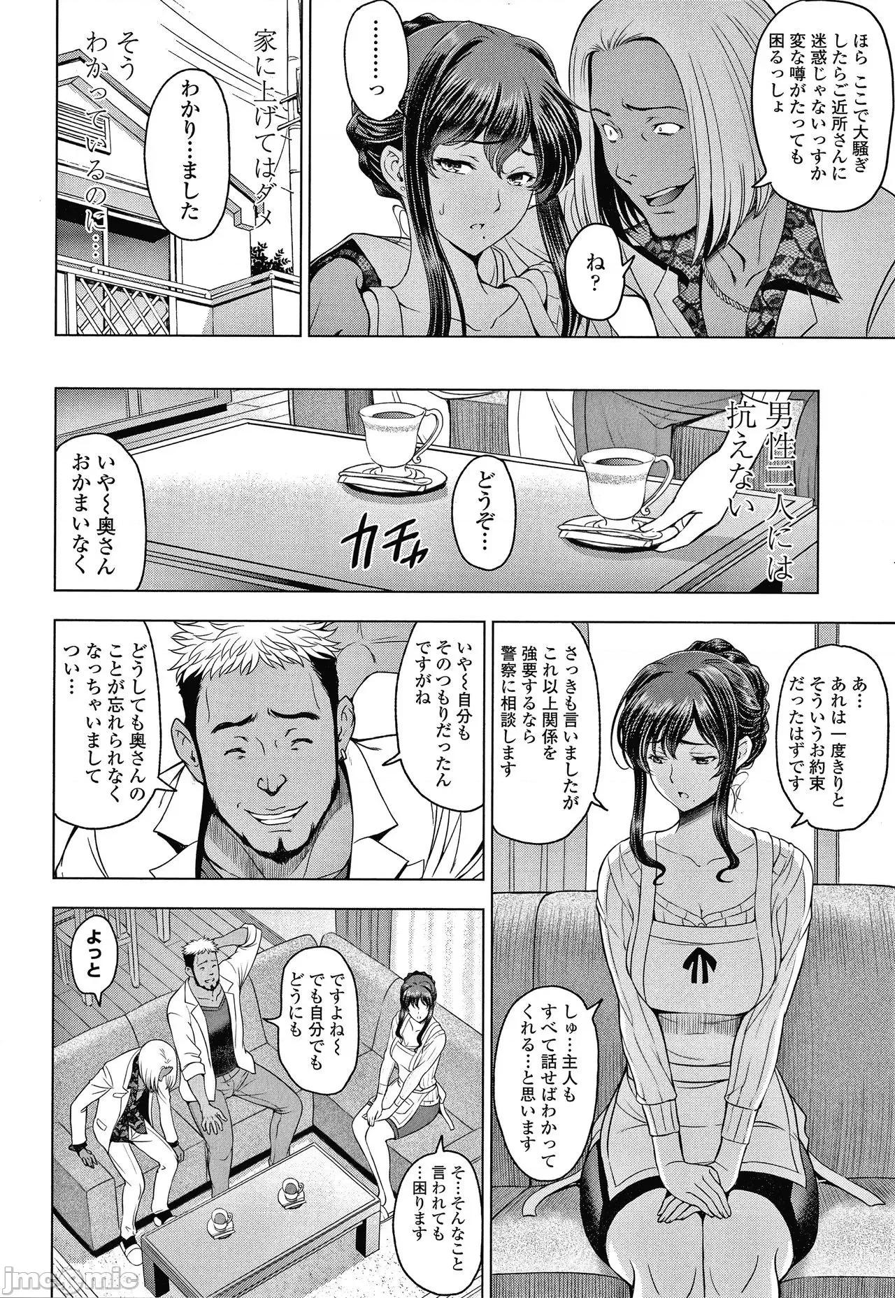 美淫肉 [濑奈阳太郎] ねっとりネトラレ美人妻淫肉调教 限定版 + イラストカード 第33页