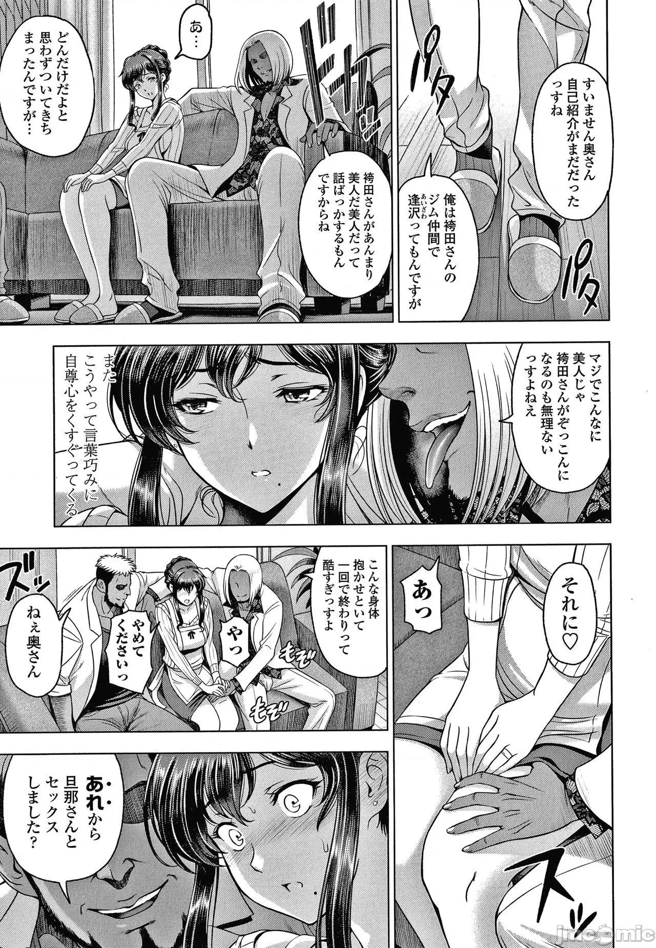 美淫肉 [濑奈阳太郎] ねっとりネトラレ美人妻淫肉调教 限定版 + イラストカード 第34页