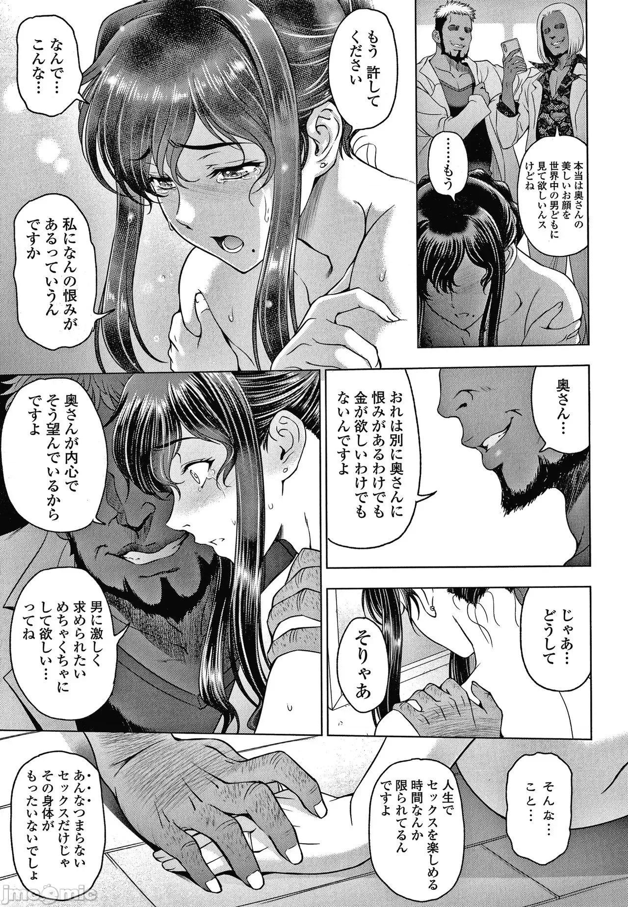 美淫肉 [濑奈阳太郎] ねっとりネトラレ美人妻淫肉调教 限定版 + イラストカード 第54页