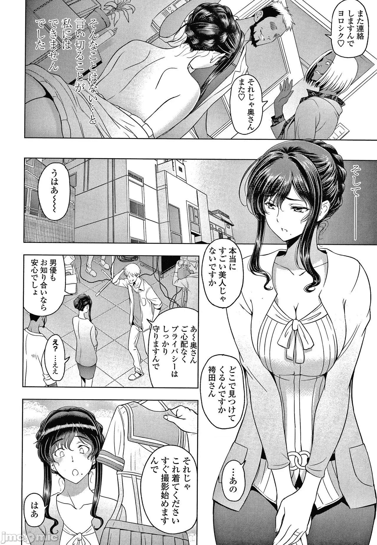 美淫肉 [濑奈阳太郎] ねっとりネトラレ美人妻淫肉调教 限定版 + イラストカード 第55页